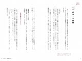 情報は集めるな! 画像