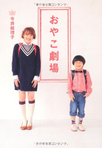 今井絵理子のアイテム画像