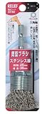 リリーフ(RELIFE) 筒型ブラシ 25mm ステンレス線 33182 6本入