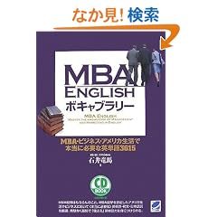 MBA ENGLISH �{�L���u�����[ (CD BOOK)