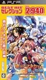 Cyberfront Akatsuki No Amaneka to Aoi Kyojin -Pashiate Bunmei Kenkyukai- (B ....