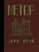 (Reprint) 1948 Yearbook: Mt. Pleasant High School, Providence, Rhode Island