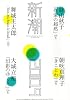 新潮 2010年 09月号 [雑誌]