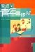 Book Student's Life Application Bible