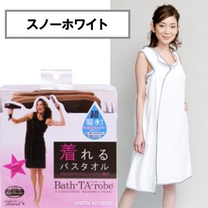 バスタローブ　着れるバスタオル　 スノーホワイト