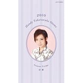 2010 Handy Takarazuka Otome Cosmos Troupe 宙組 (宝塚ムック)