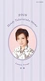2010 Handy Takarazuka Otome Cosmos Troupe 宙組 (宝塚ムック)-