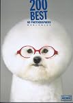 Archive Special 200 Best AD Photographers [Germany] 12/13 2012 (単号)