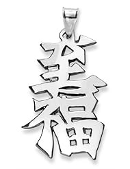 Sterling Silver Japanese "Bliss" Kanji Symbol Charm