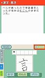 「NEW □（シカク）いアタマを○（マル）くする。DS 完全制覇決定版」の関連画像