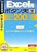 Excel用 ボタン天国 200 (説明扉付スリムパッケージ版)
