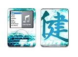 Circuit Skin Decal Protector for Ipod Nano 3rd Generation