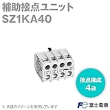 富士電機 SZ1KA40 補助接点ユニット NN