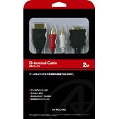 PS3/PS2用接続ケーブル『D端子ケーブル 2M』