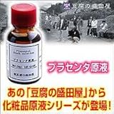 豆腐の盛田屋　プラセンタ原液