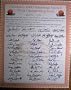 1964 NFL Champions Cleveland Browns Team Hand Signed Stock Certificate