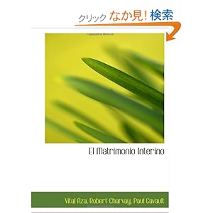 【クリックでお店のこの商品のページへ】El Matrimonio Interino: Vital Aza, Robert Charvay, Paul Gavault: 洋書