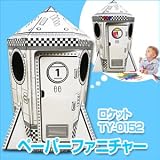 ペーパーファニチャー ロケット TY-0152　かっこいいロケット、自分だけの秘密基地を作っちゃおう! [並行輸入品]