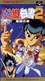 Yuu Yuu Hakusho 2 (Japanese Import Super Famicom Video Game)
