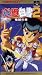 Yuu Yuu Hakusho 2 (Japanese Import Super Famicom Video Game)