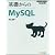 基礎からのMySQL [基礎からのシリーズ] (プログラマの種シリーズ)