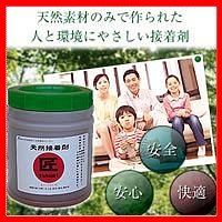 シオン天然接着剤(自然素材100%素材接着剤)匠(たくみ)1kg