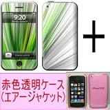 ★Skins(スキン)＋エアージャケット（赤色透明ケース）のお得なセット！iPhone 3G/S用：BURSTの画像