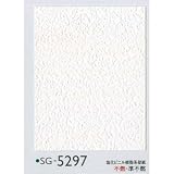 不燃認定壁紙・ベーシック・クロス　サンゲツ　ＳＧ－５２９７