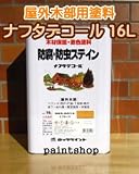 ロックペイント ナフタデコール 16L 屋外木部用塗料 パイン