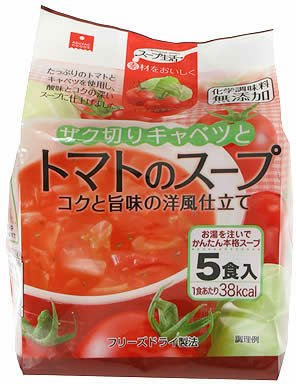 ザク切りキャベツとトマトのスープ 5食