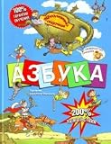 ABC Absolutely fabulous and incredibly funny / Azbuka Absolyutno skazochnaya i neveroyatno smeshnaya