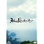 ���͊L�ɂȂ肽�� �X�^���_�[�h�E�G�f�B�V���� [DVD]