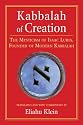 Kabbalah of Creation: The Mysticism of Isaac Luria, Founder of Modern Kabbalah