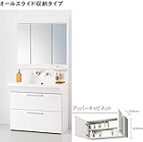ノーリツ　洗面化粧台【LMBB-94BYWN】　ミラーキャビネット【LMM-93H】　アッパーキャビネット【LMBU-900N】　[ホワイト]