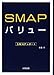 SMAP�o�����[