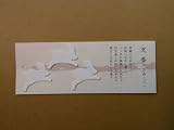 文香(ふみこう) 白檀 跳ねうさぎ