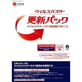 ウイルスバスター2008 更新パック