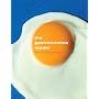 The Gastronomica Reader
