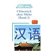 Assimil. Chinesisch ohne M�he 2. Lehrbuch mit 52 Lektionen, �bungen + L�sungen