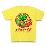 ミック入来 ブロッコリー天国 Tシャツ