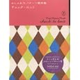 Petite Pattern Book - Check & Knit (Bnn Pattern Book Series)