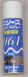 エーゼット(AZ) グリーススプレー 220ml...