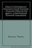 Issues in Contemporary Economics. Vol.5, Greek Economy - Economic Policy for the 1990's