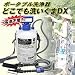 ポータブル洗浄器「どこでも洗いぐまDX」