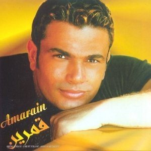 Amr Diab - Alby Lyrics - Zortam Music