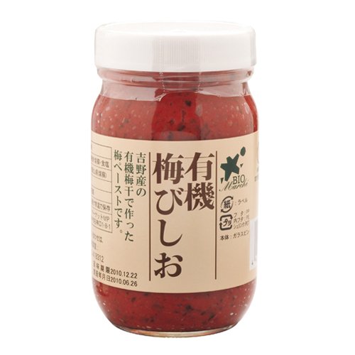 ≪ 有機青梅 有機赤紫蘇 使用 ≫ 有機梅びしお 250g 【 有機JAS認証 】 王隠堂農園