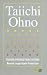 Books : Toyota Production System on Audio Tape: Beyond Large Scale Production