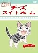 �u�`�[�Y�X�C�[�g�z�[�� �����炵�������� home made movie 1 �`�[�A�����z���B[FCBC-0164][DVD]�v