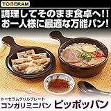 コンガリミニパン　ピッポッパンの画像