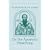 On the Apostolic Preaching